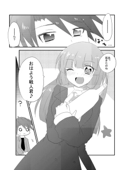 Page 3 of Rouza-san ga Yotta Ikioide Oi o Oishiku Tabechau Hon + lolypop candypop