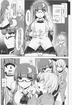 Page 7 of Koumon de Oshiete Patchouli
