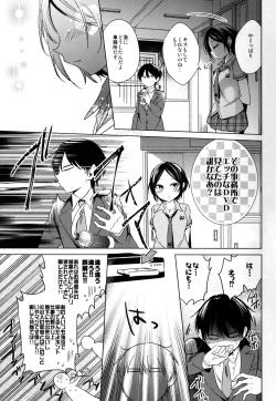Page 13 of Yuuwaku no Venus