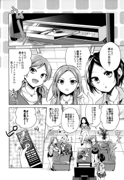 Page 6 of Yuuwaku no Venus