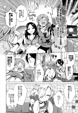 Page 8 of Yuuwaku no Venus