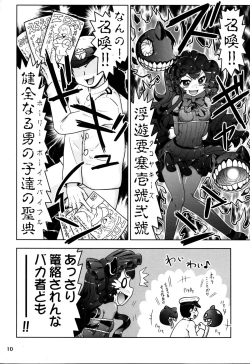 Page 10 of Rokakushita Ritou-chan ga Kawaikatta node...