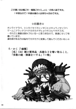 Page 4 of Rokakushita Ritou-chan ga Kawaikatta node...