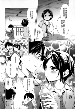 Page 13 of Yuuwaku no Venus