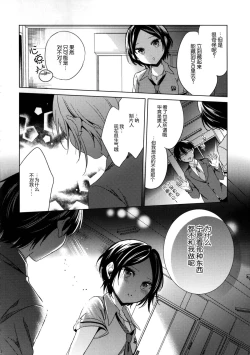 Page 15 of Yuuwaku no Venus