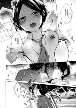 Page 21 of Yuuwaku no Venus