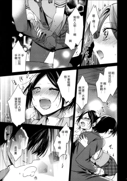 Page 22 of Yuuwaku no Venus