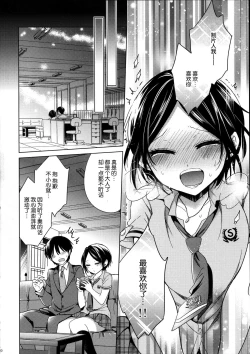 Page 23 of Yuuwaku no Venus
