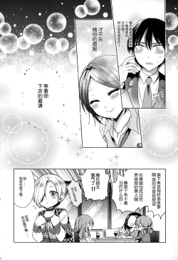 Page 25 of Yuuwaku no Venus