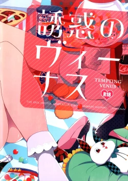 Page 3 of Yuuwaku no Venus