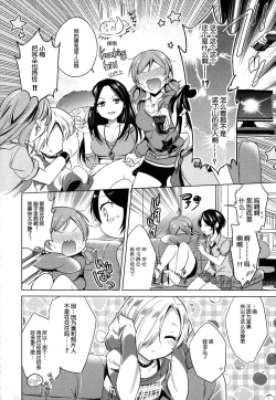 Page 9 of Yuuwaku no Venus
