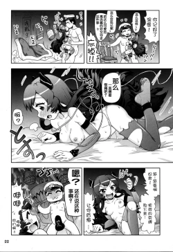 Page 23 of Rokakushita Ritou-chan ga Kawaikatta node...