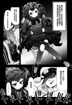 Page 6 of Rokakushita Ritou-chan ga Kawaikatta node...