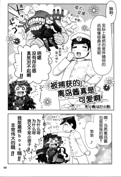 Page 7 of Rokakushita Ritou-chan ga Kawaikatta node...