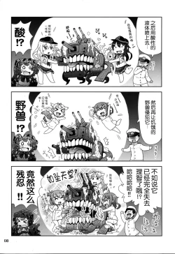 Page 9 of Rokakushita Ritou-chan ga Kawaikatta node...