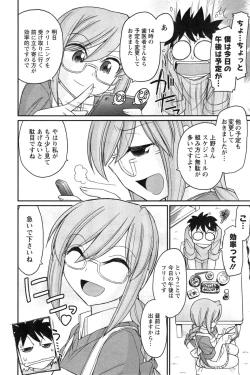 Page 110 of Action Pizazz 2015-01