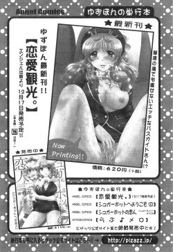 Page 221 of Action Pizazz 2015-01