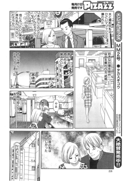 Page 226 of Action Pizazz 2015-01