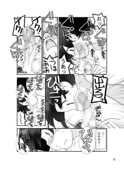 Page 25 of Roshutsu Shoujo Itan 8 Hen
