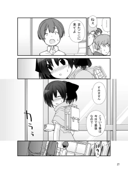 Page 27 of Roshutsu Shoujo Itan 8 Hen