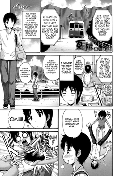 [Nishikawa Kou] Natsu no Imouto (Comic Megastore 2013-01) [English] [Team Koinaka]