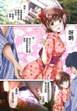 Page 4 of Okusama wa iDOL