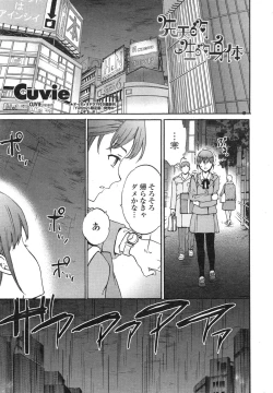 Page 11 of COMIC Penguin Celeb 2015-01