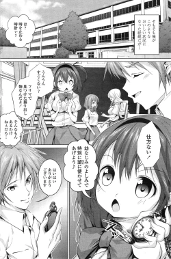 Page 164 of COMIC Penguin Celeb 2015-01