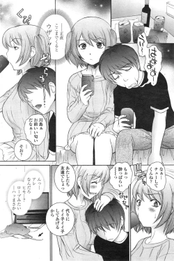 Page 188 of COMIC Penguin Celeb 2015-01