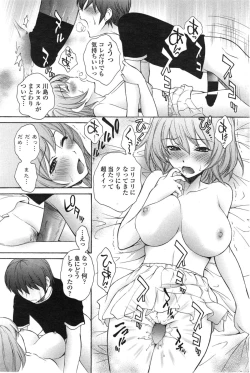 Page 195 of COMIC Penguin Celeb 2015-01