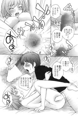 Page 197 of COMIC Penguin Celeb 2015-01