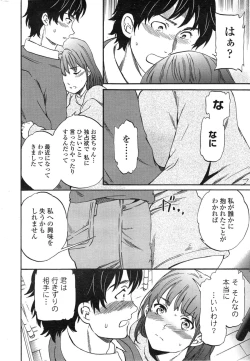 Page 20 of COMIC Penguin Celeb 2015-01