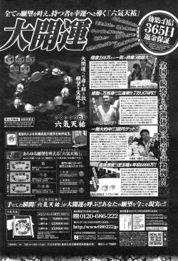 Page 226 of COMIC Penguin Celeb 2015-01