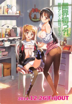 Page 238 of COMIC Penguin Celeb 2015-01