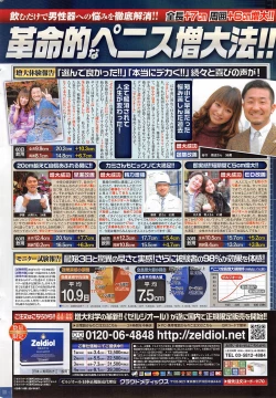 Page 240 of COMIC Penguin Celeb 2015-01