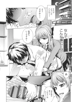 Page 99 of Long Renji