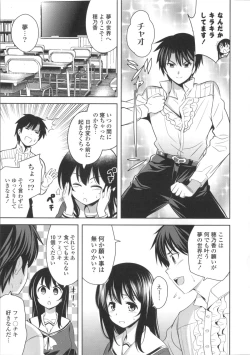 Page 127 of Suki = Shite!