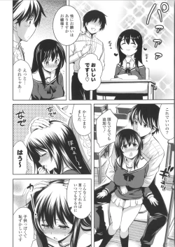 Page 128 of Suki = Shite!