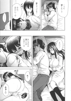 Page 155 of Suki = Shite!