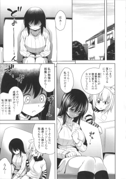 Page 171 of Suki = Shite!