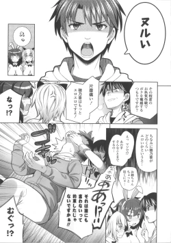 Page 181 of Suki = Shite!