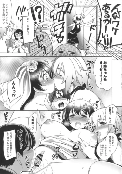 Page 193 of Suki = Shite!