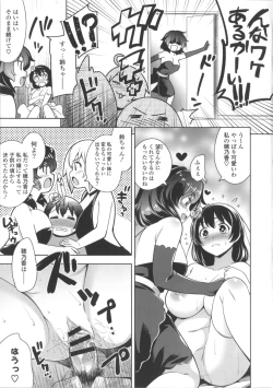 Page 195 of Suki = Shite!