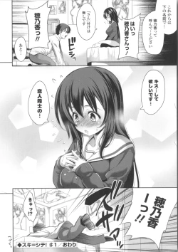 Page 36 of Suki = Shite!