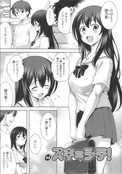 Page 37 of Suki = Shite!