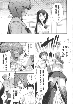 Page 41 of Suki = Shite!