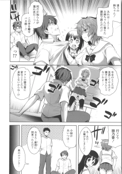 Page 42 of Suki = Shite!