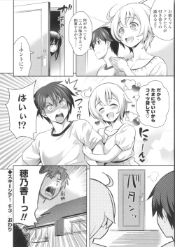 Page 80 of Suki = Shite!