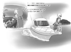 Page 75 of Mama ShotTropical Hen