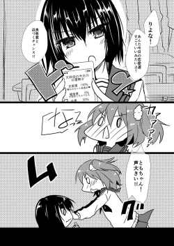 Page 3 of Koisuru Riyona-chan